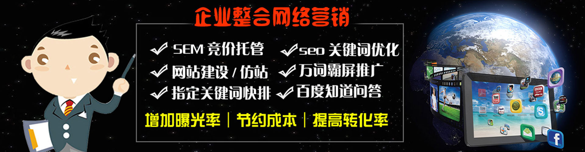 东平百度推广托管